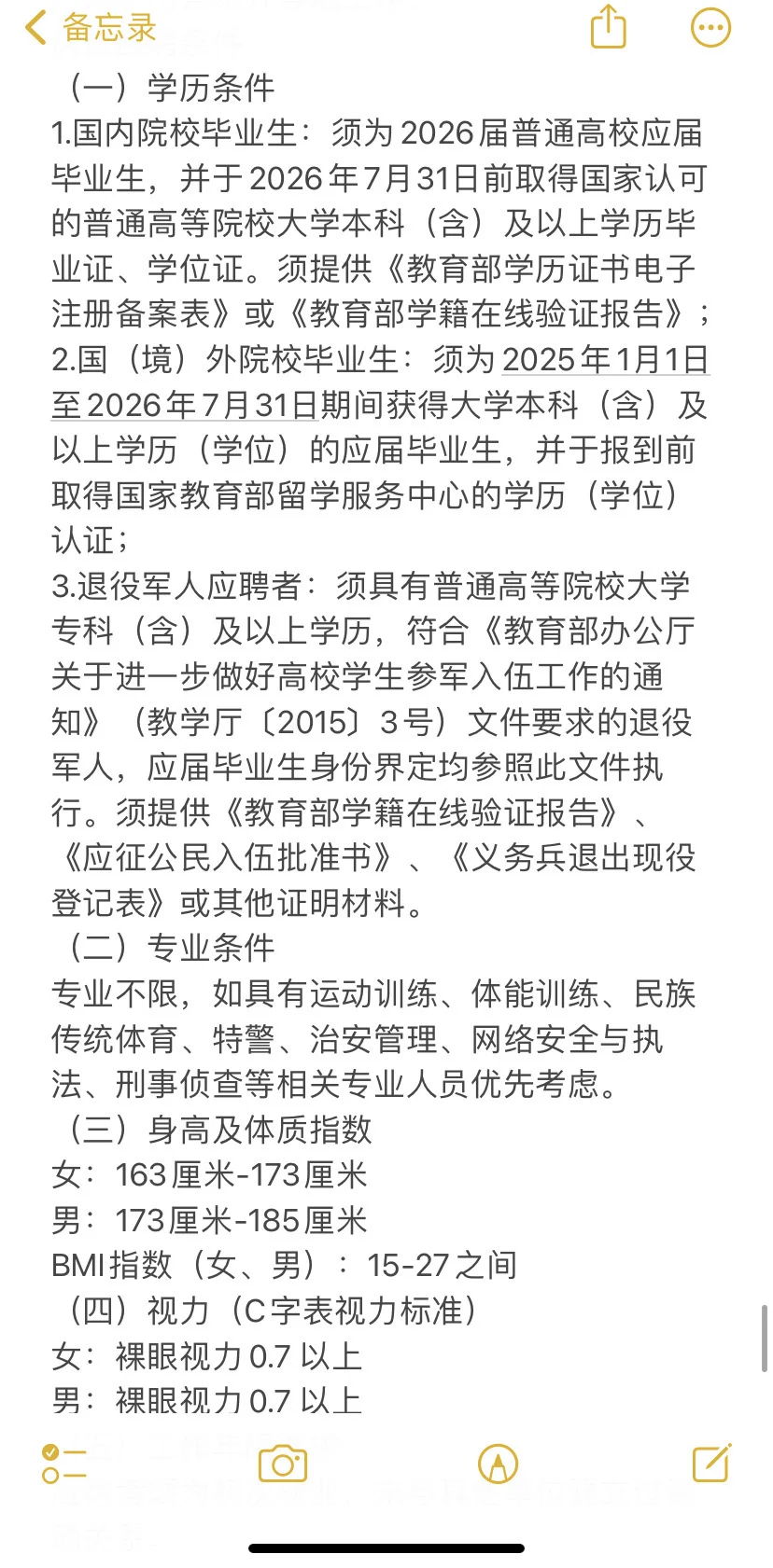 最新国航安全员招聘❗️退伍军人也可参加❗️