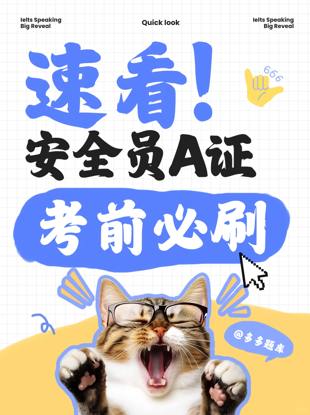 安全员A证有效期是多久？证书如何报考？