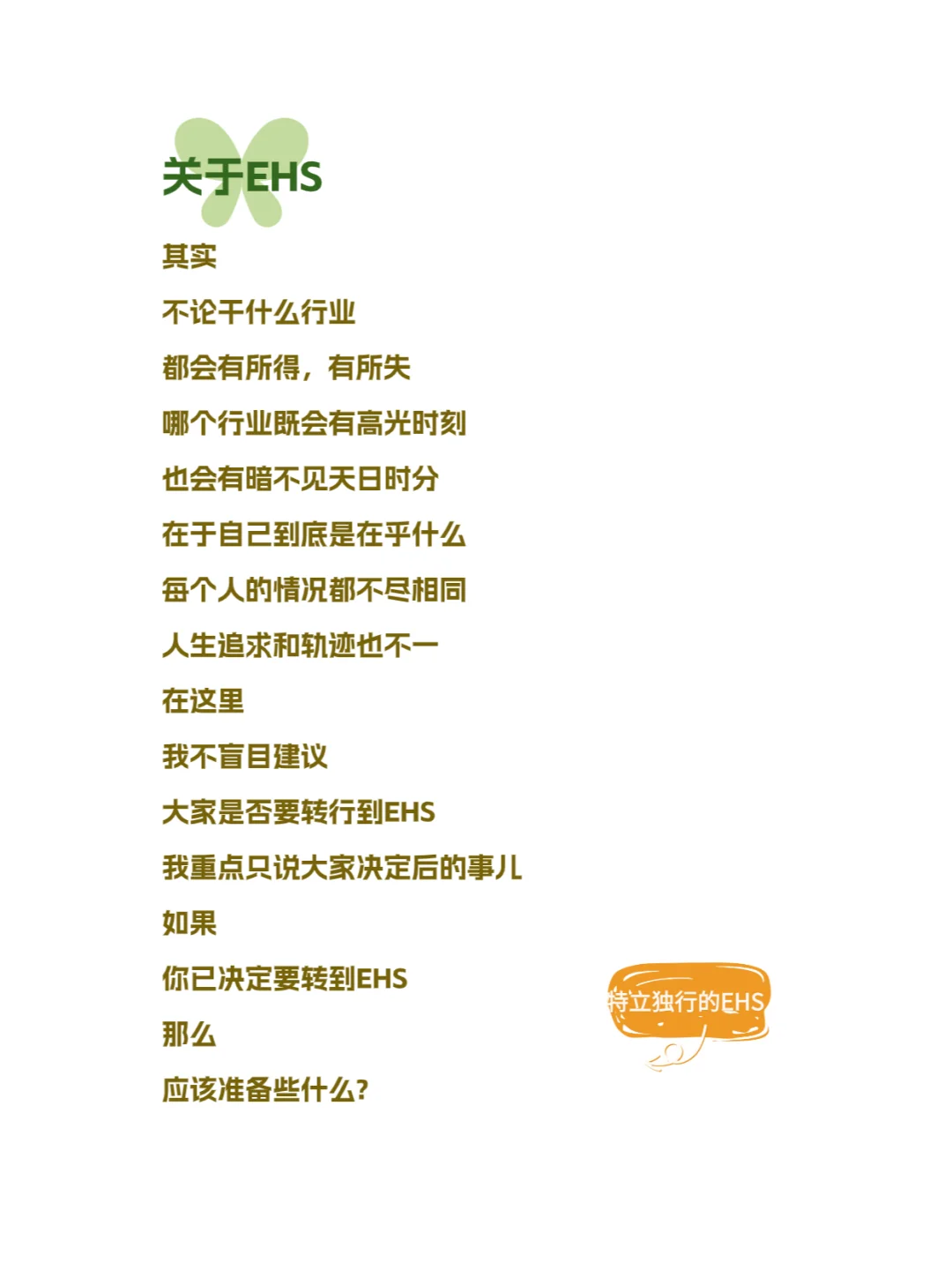 一旦决定好，施工安全员转行要趁早啊