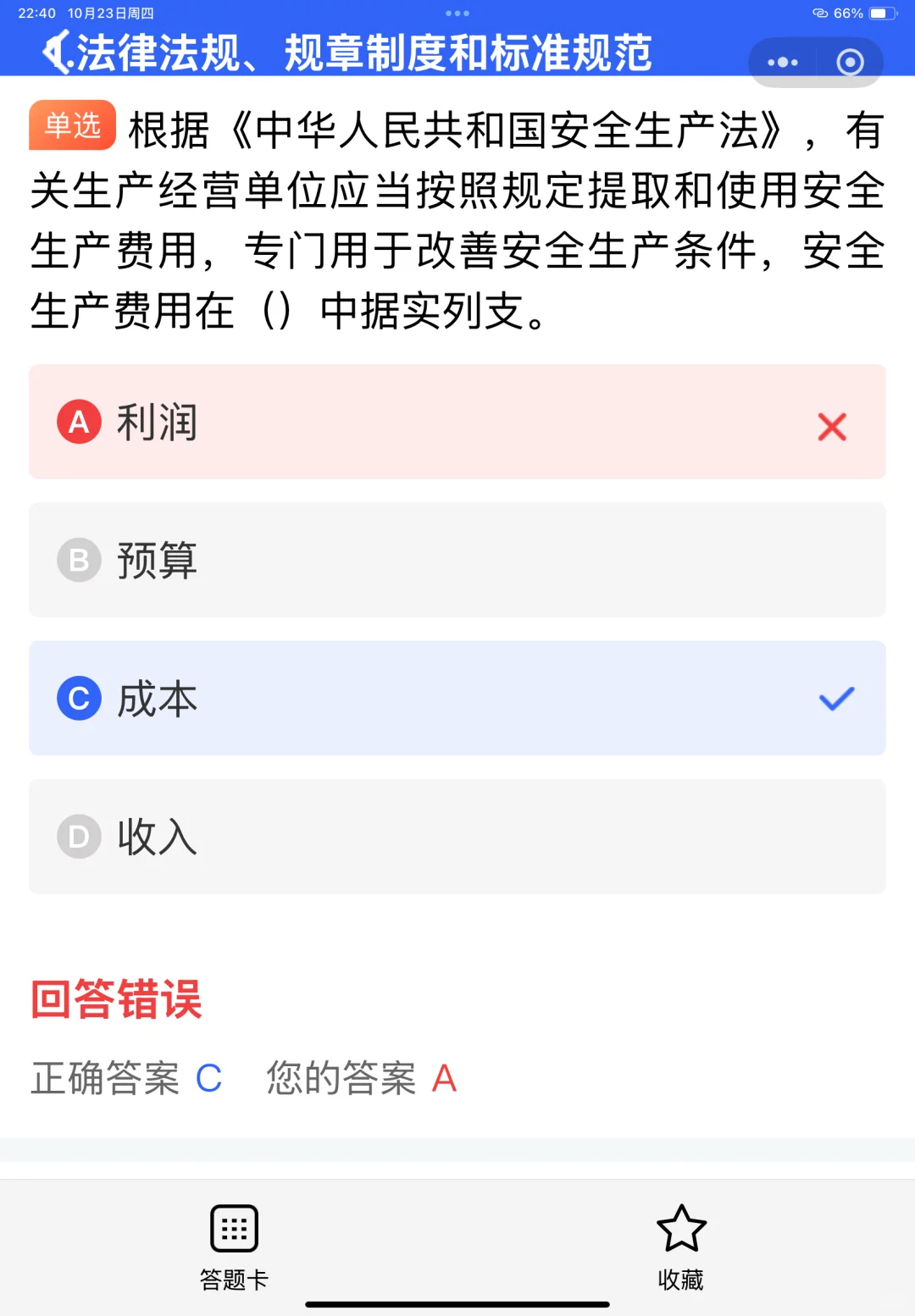安全员A证有效期是多久？证书如何报考？