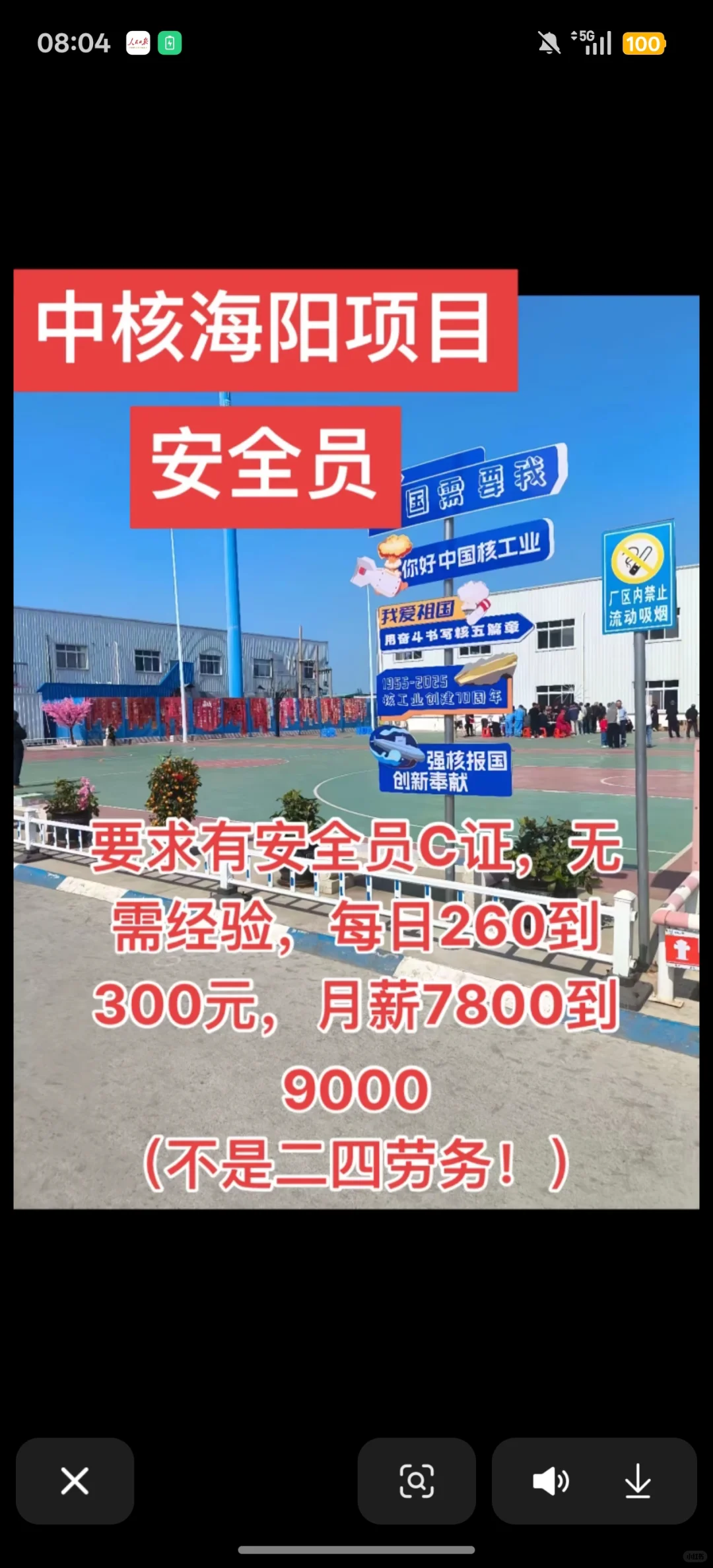 安全员证书都有了吗？