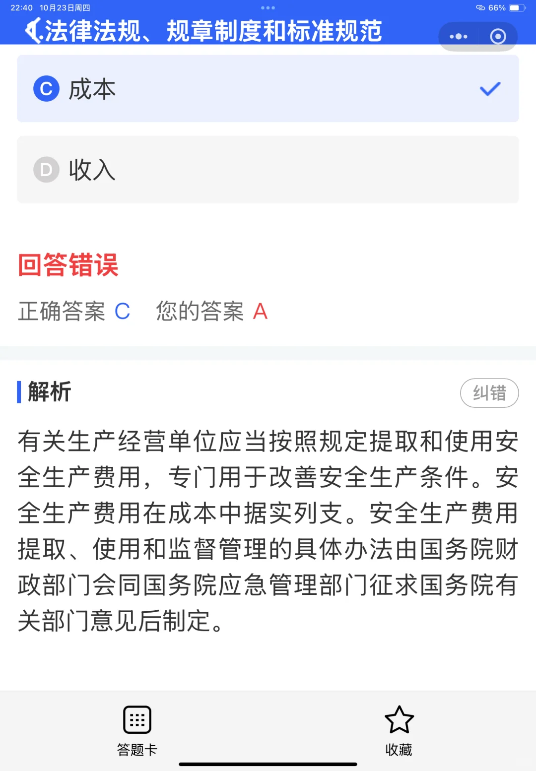 安全员A证有效期是多久？证书如何报考？