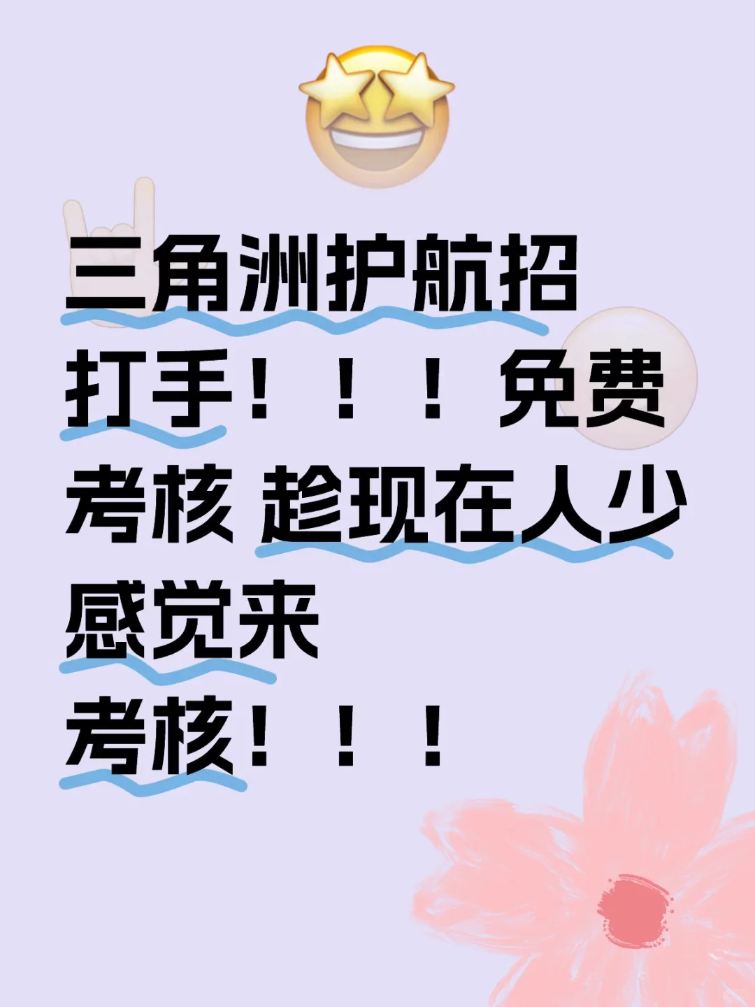 三角洲护卫航！护航招！