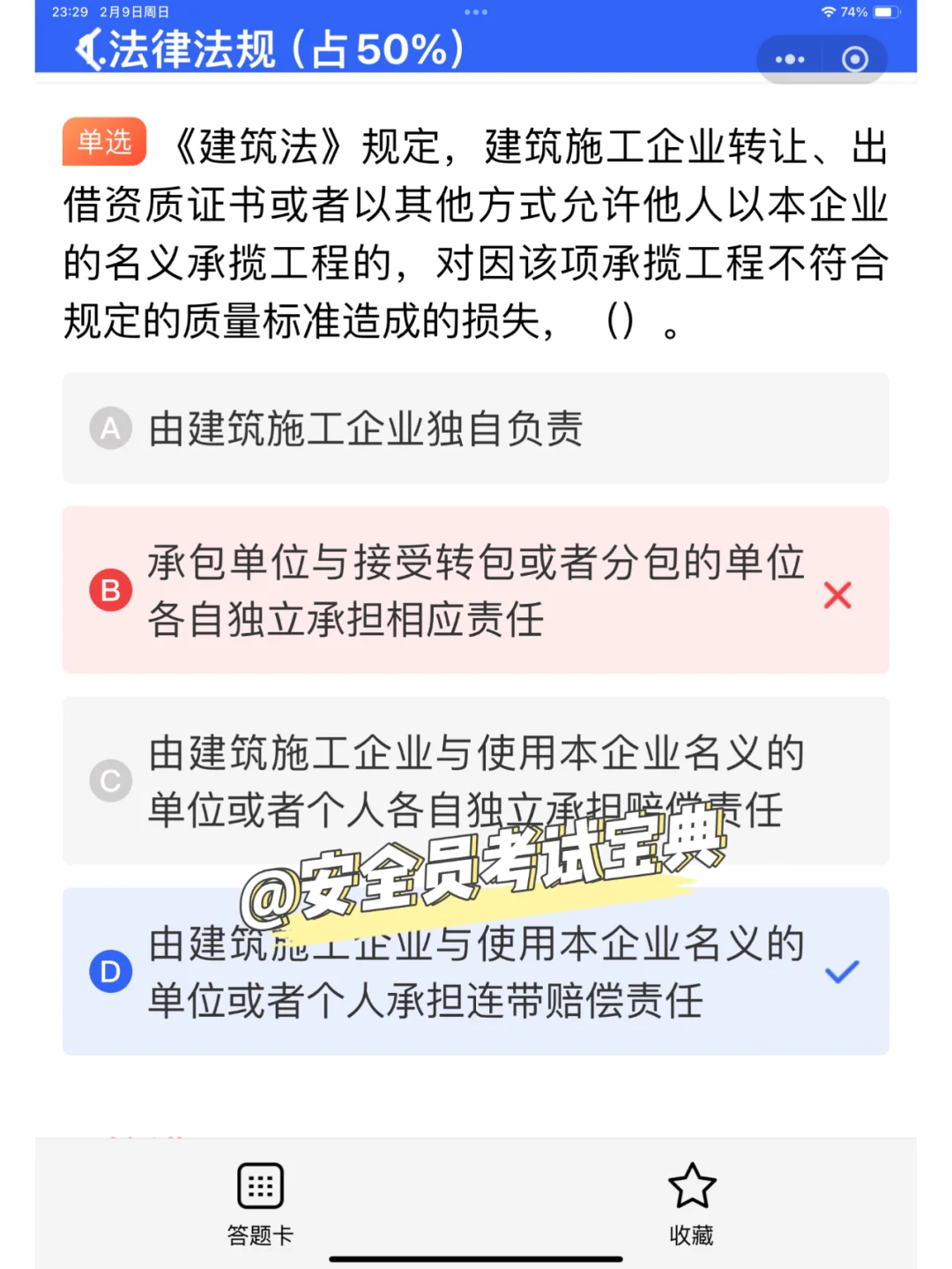 安全员abc类证有什么区别？哪个用处大？