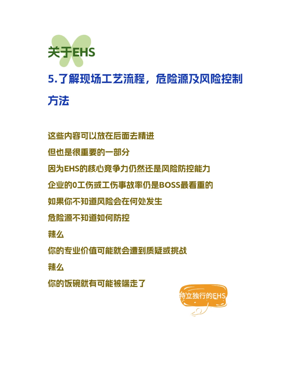 一旦决定好，施工安全员转行要趁早啊