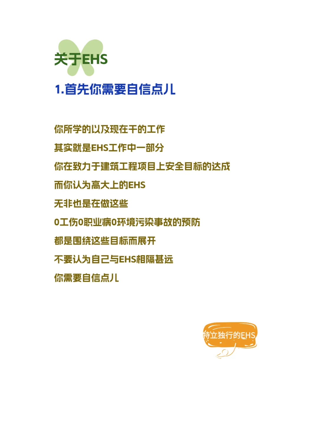 一旦决定好，施工安全员转行要趁早啊