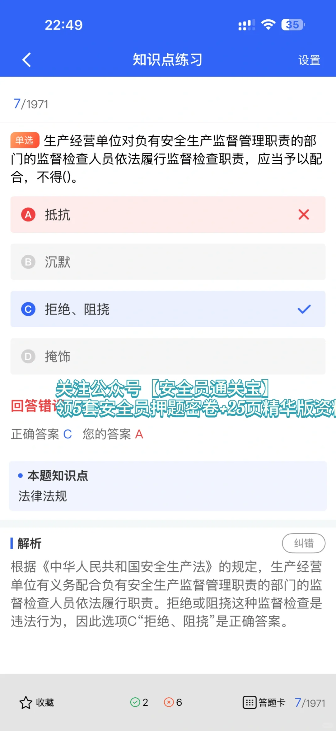 别再瞎猜安全员考试！时间、题型、难度全拆解