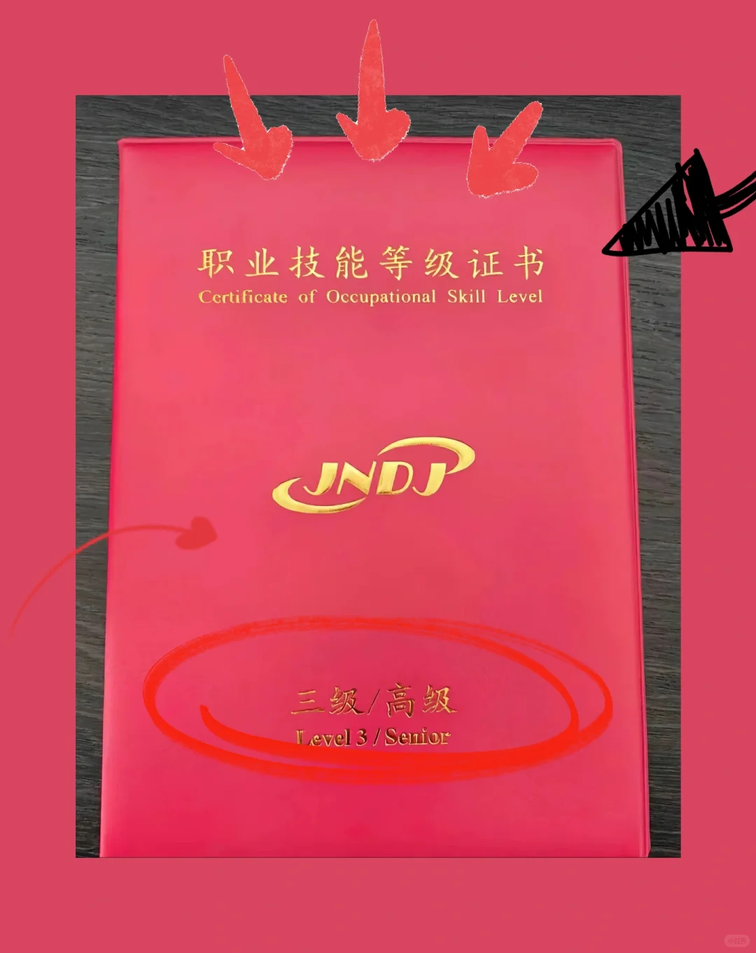 2025国家职业技能证书终于拿到了（人社部）