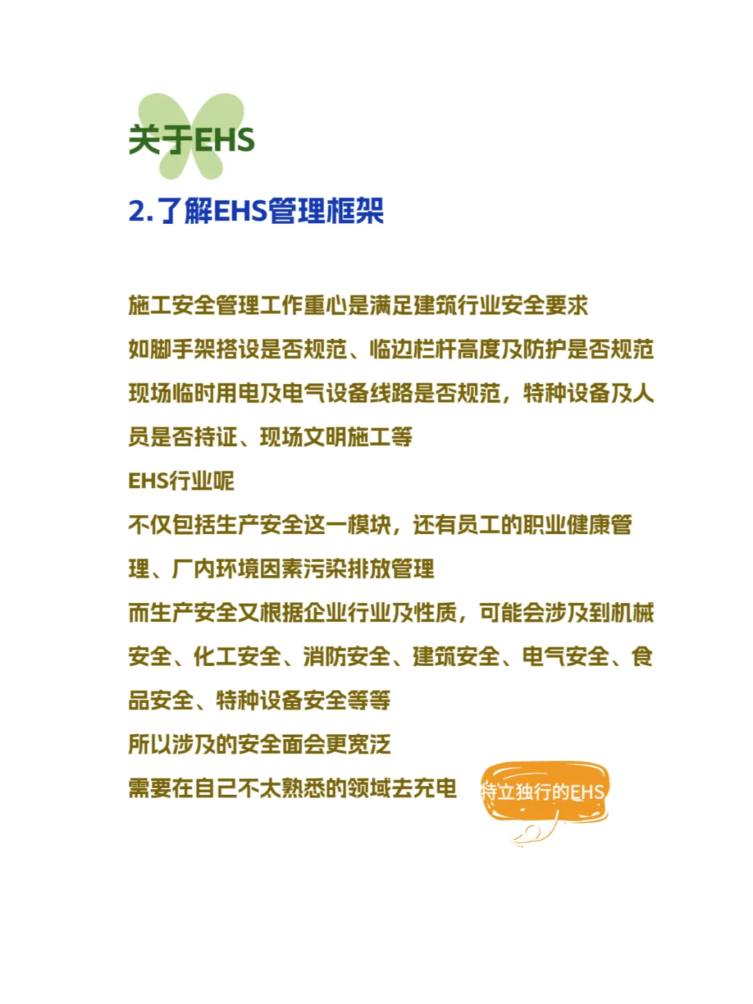 一旦决定好，施工安全员转行要趁早啊