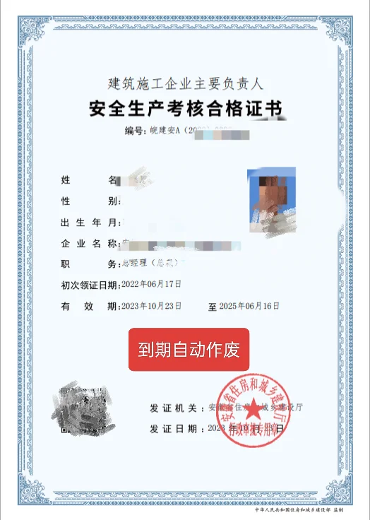 三类人员证书一定要提前延期