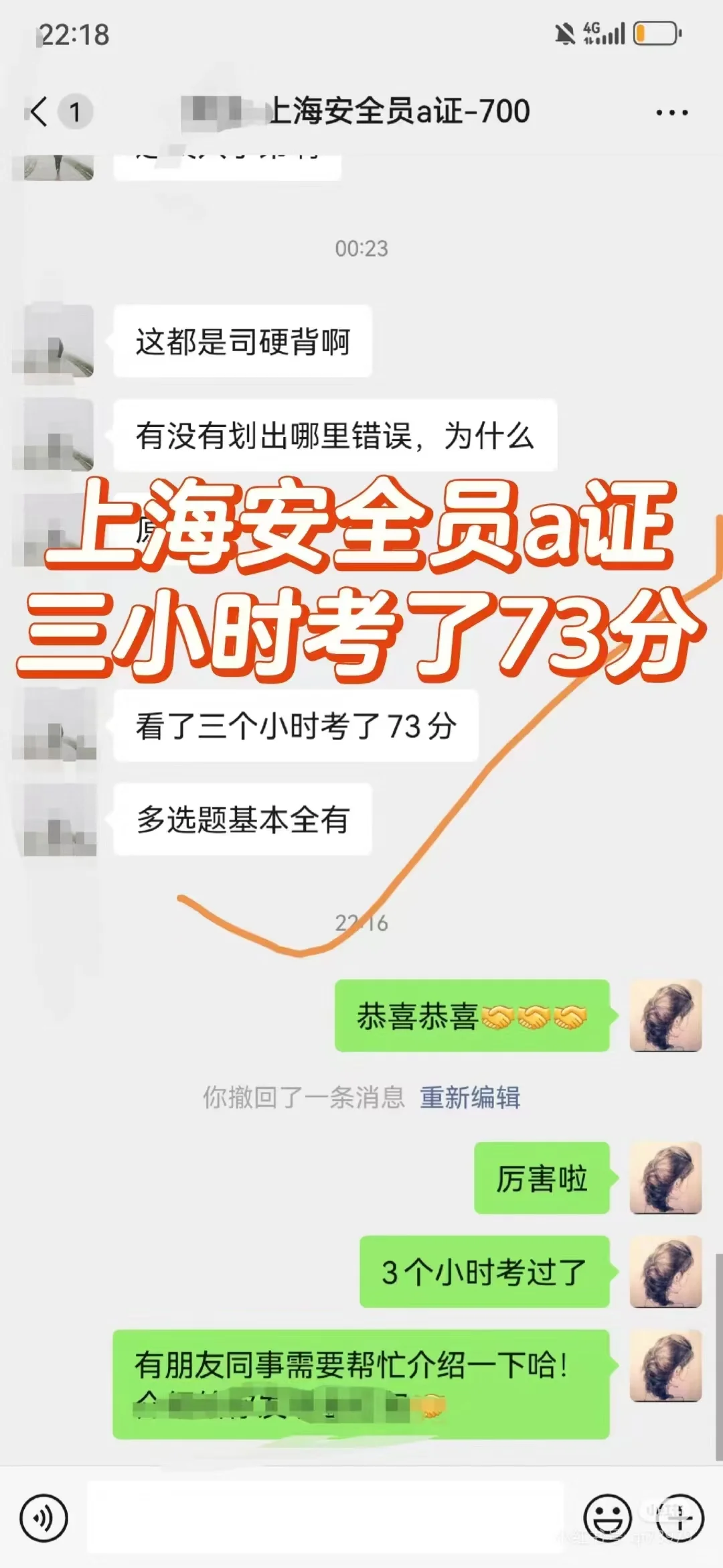 上海安全员a证，2025最新考试原题，一次过