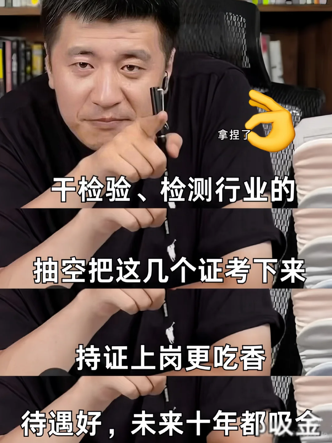 检测行业9大证书含金量高🔥必看！