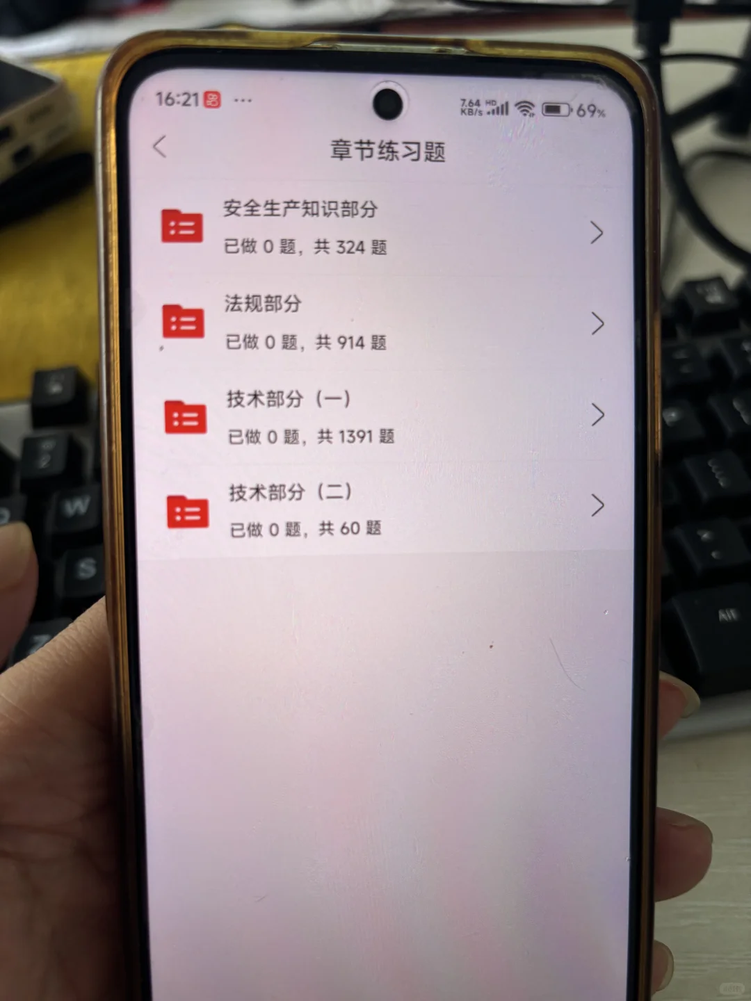 四川安全员，死磕这个app！