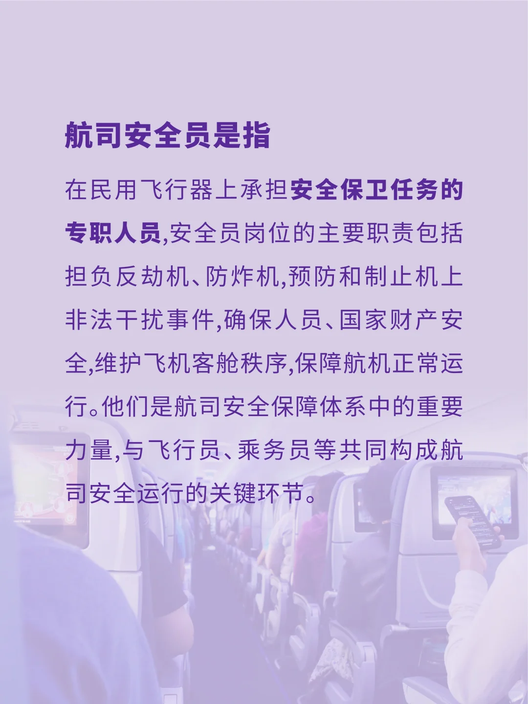 🔒 安全员的一天 | 原来他们每天都在做这