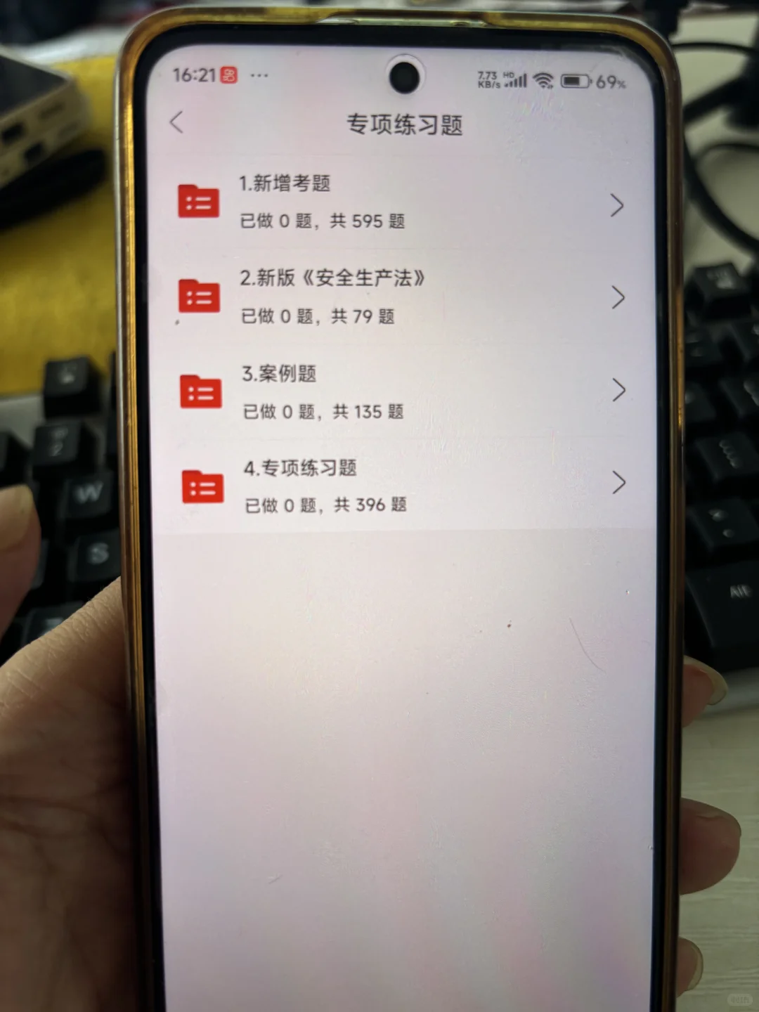 四川安全员，死磕这个app！
