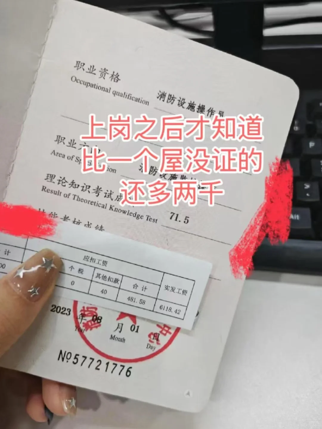 打破信息差，适合女生工作的消防设施操作员