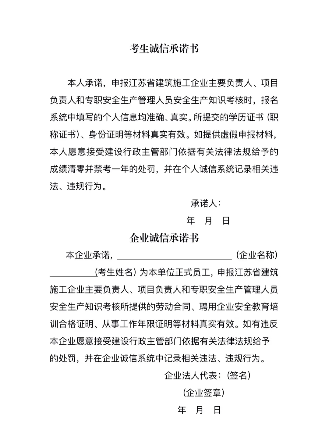 保姆级报名指导