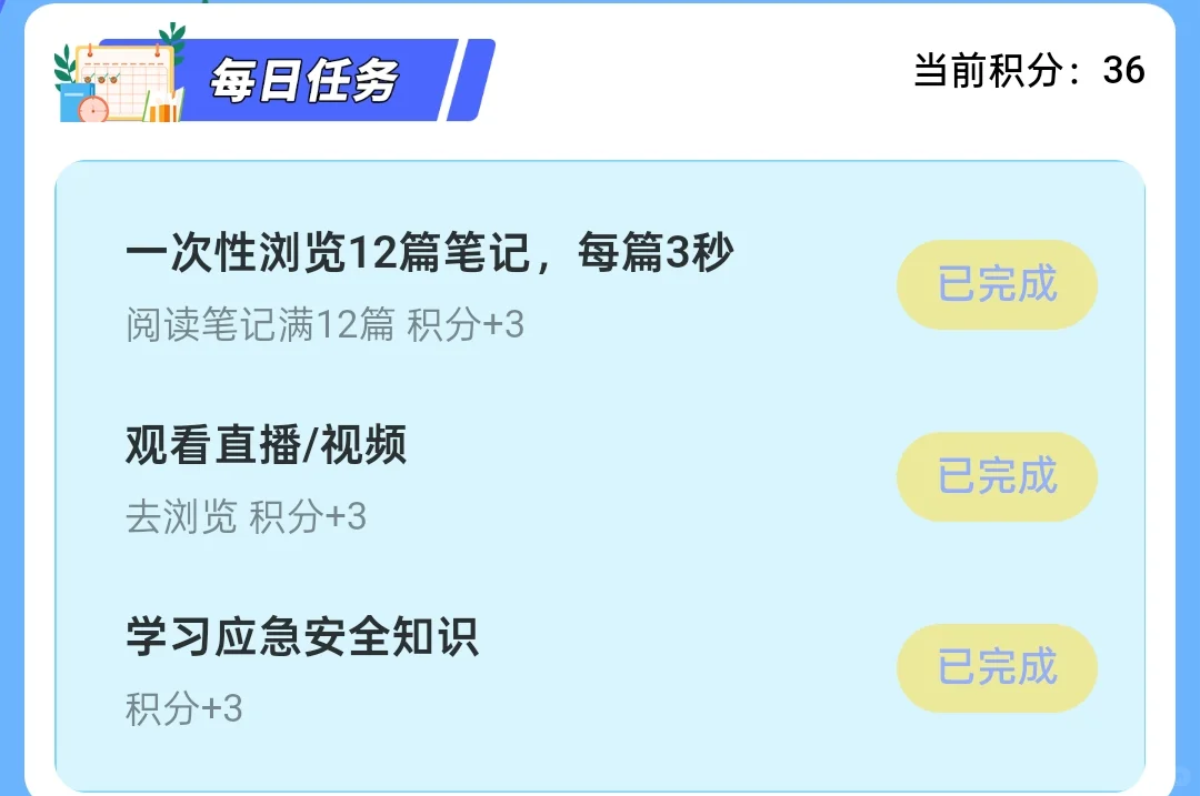 安全培训100分签到入口