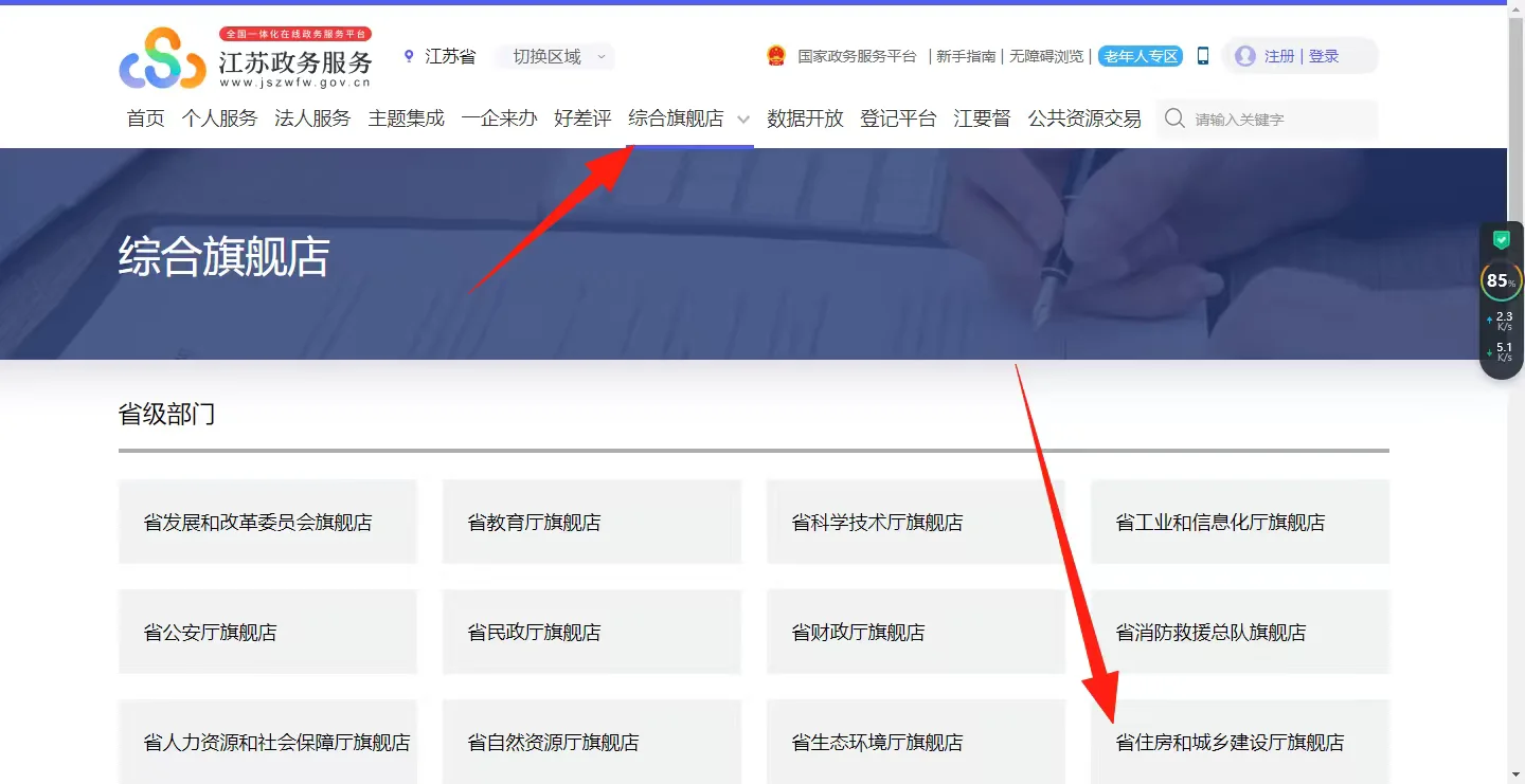 保姆级报名指导
