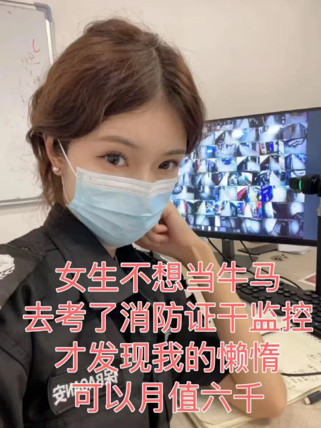 打破信息差，适合女生工作的消防设施操作员