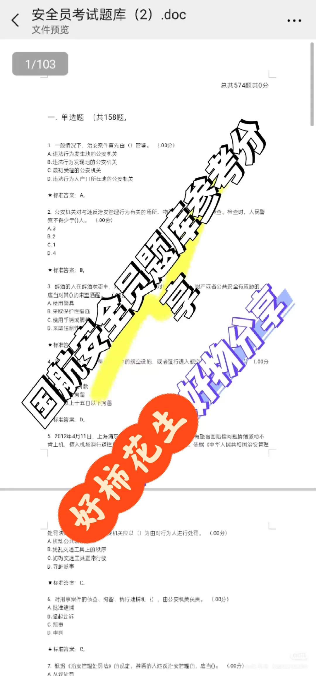 ✈️国航安全员通过面经丨注意事项总结📚