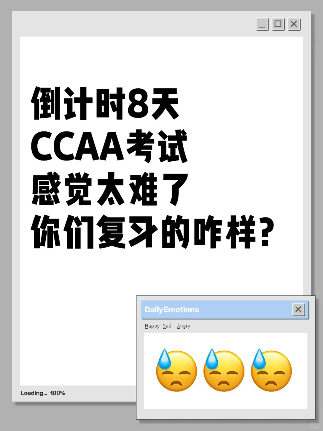 倒计时8天，谁能救救孩子😭😭