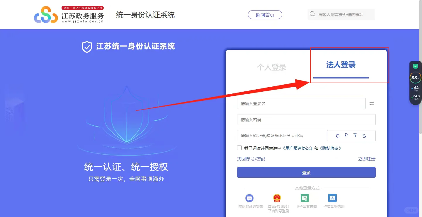 保姆级报名指导