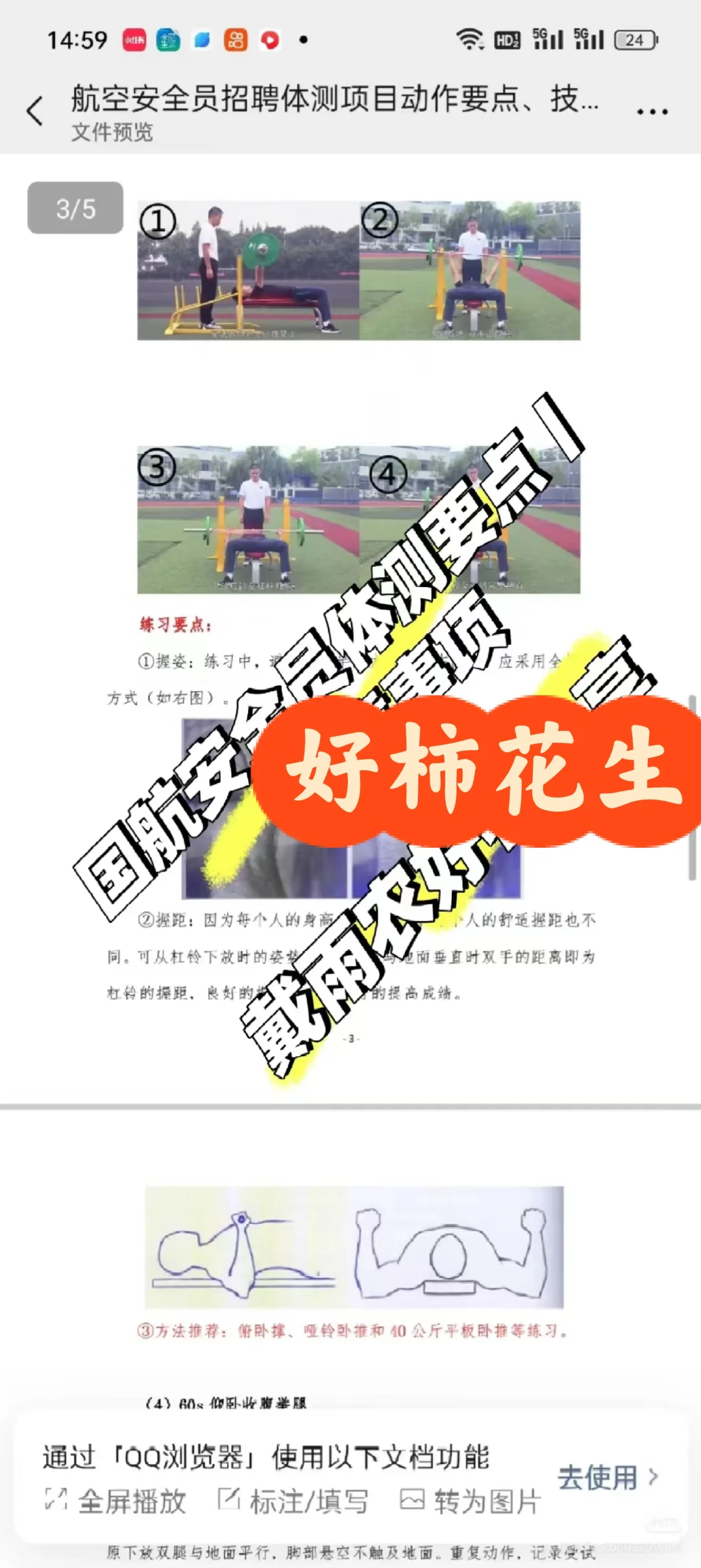 ✈️国航安全员通过面经丨注意事项总结📚