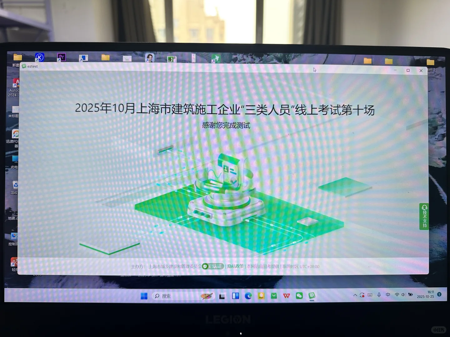 安全员考完了，什么时候出成绩