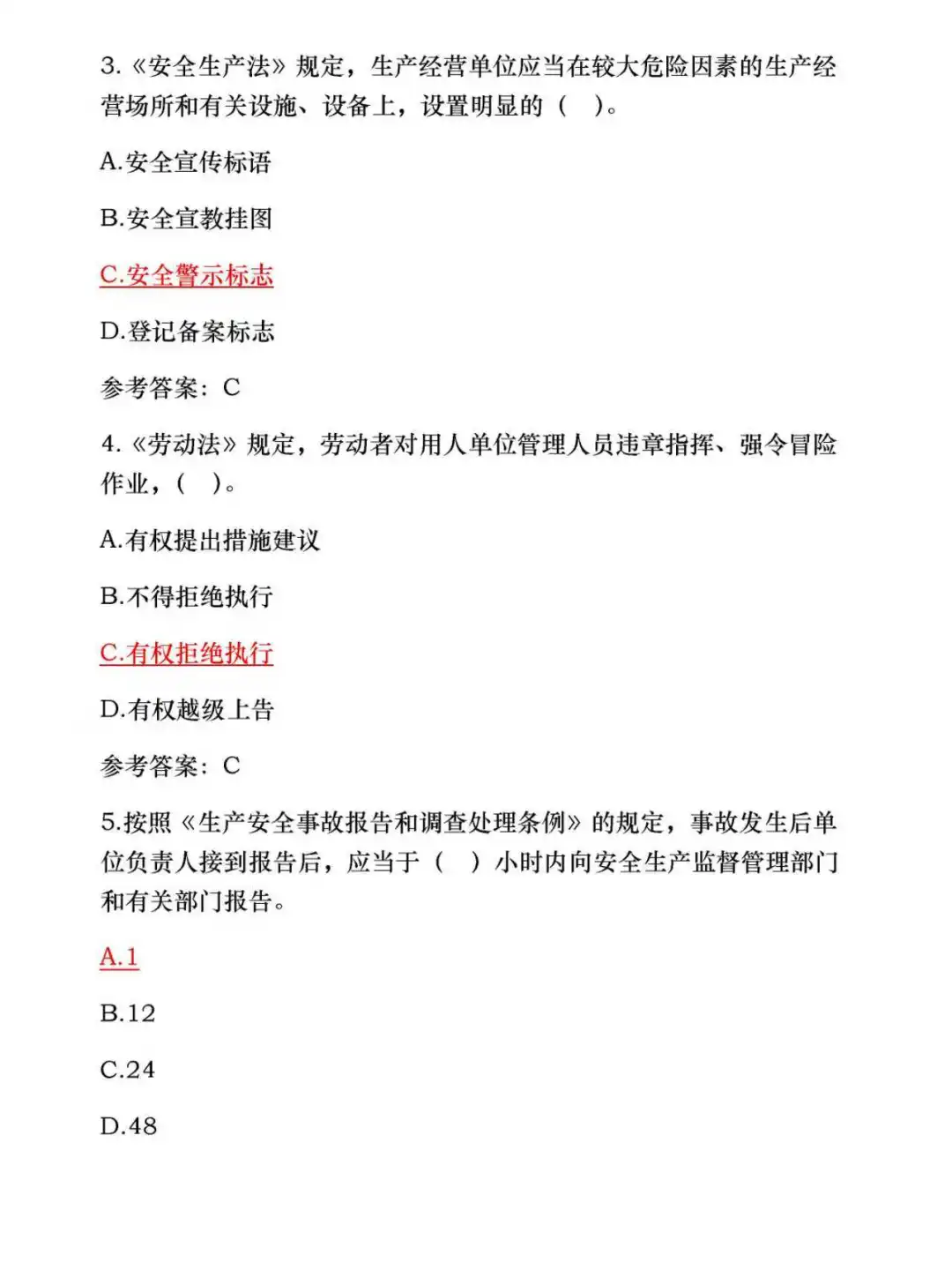 25山西省安全员，内部模拟试卷已出！！！