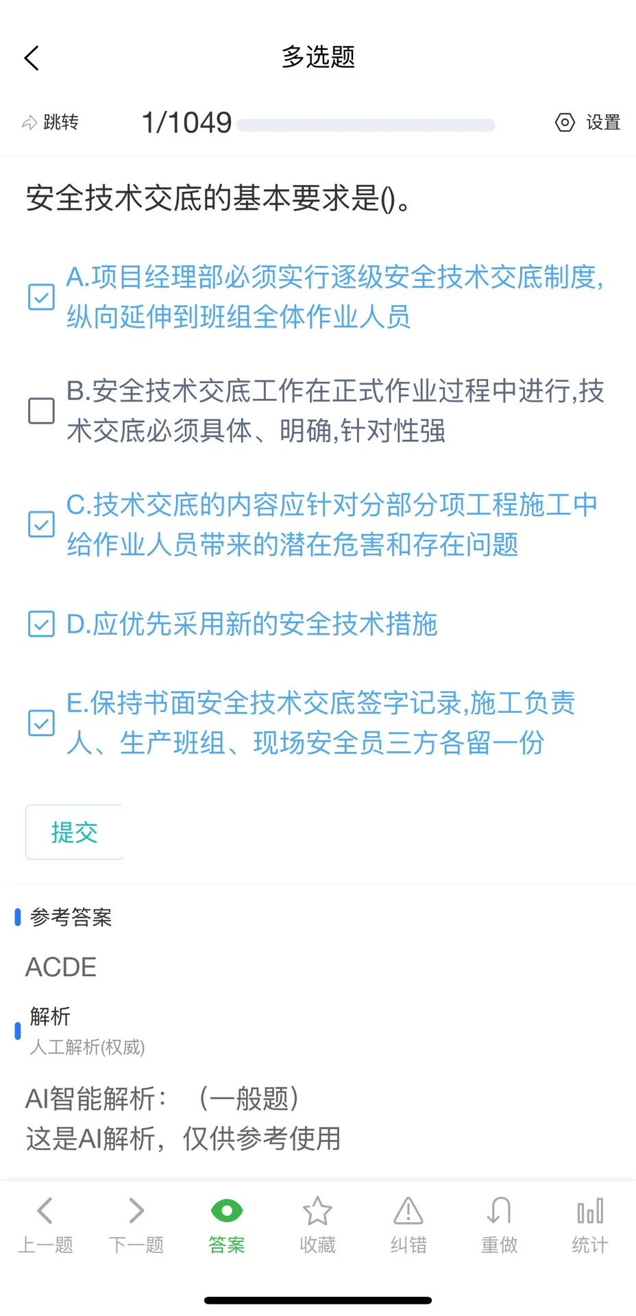 10月湖南省安全员C3类考试题库