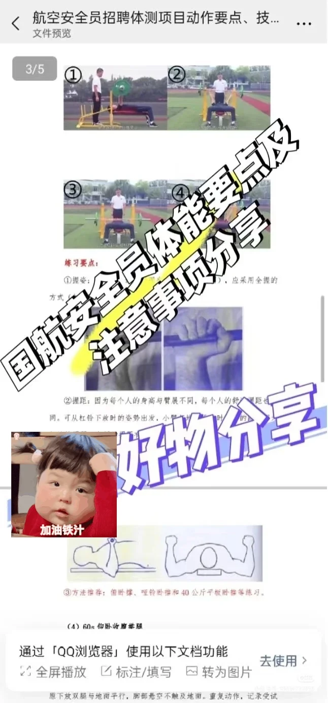 GH安全员面试经验