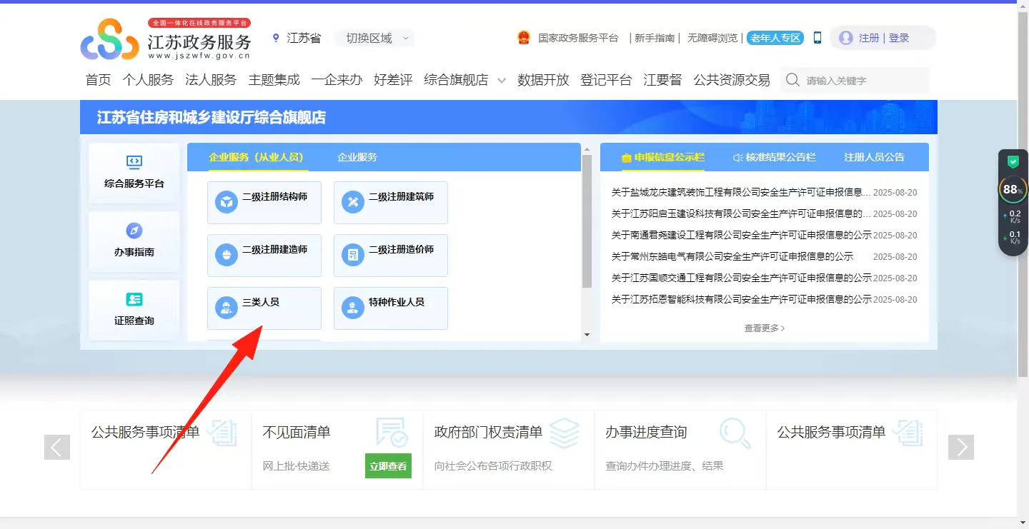 保姆级报名指导
