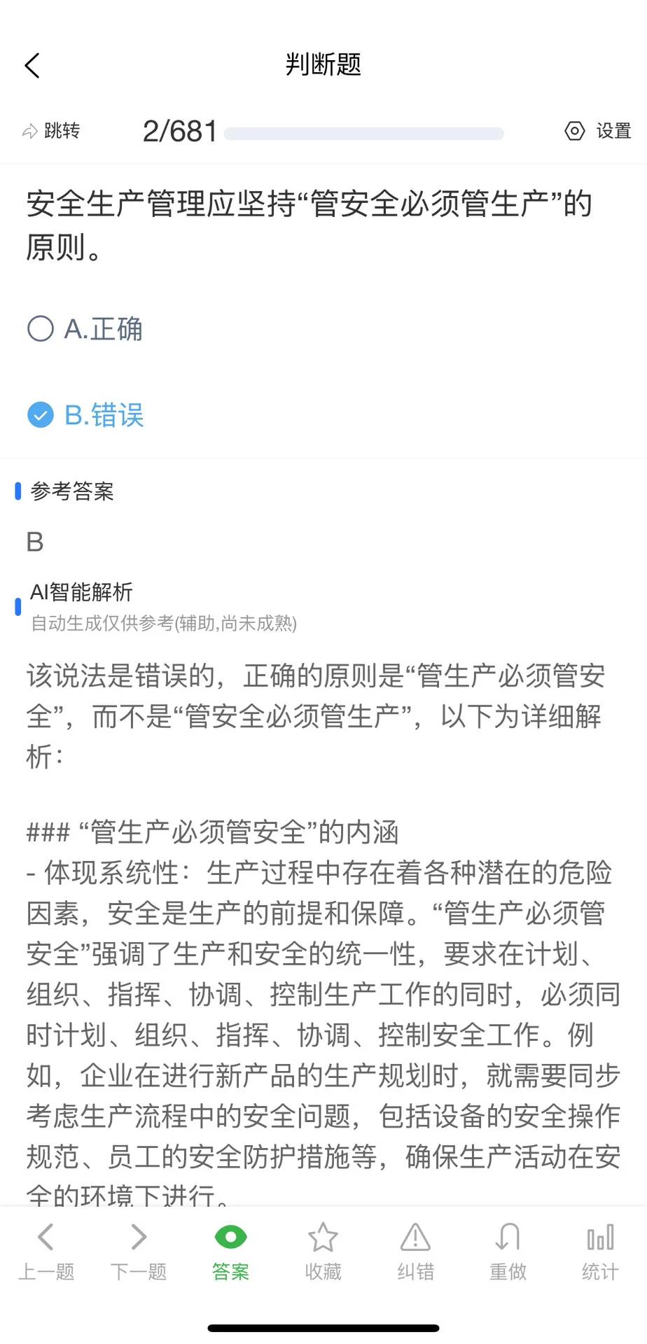 10月湖南省安全员C3类考试题库