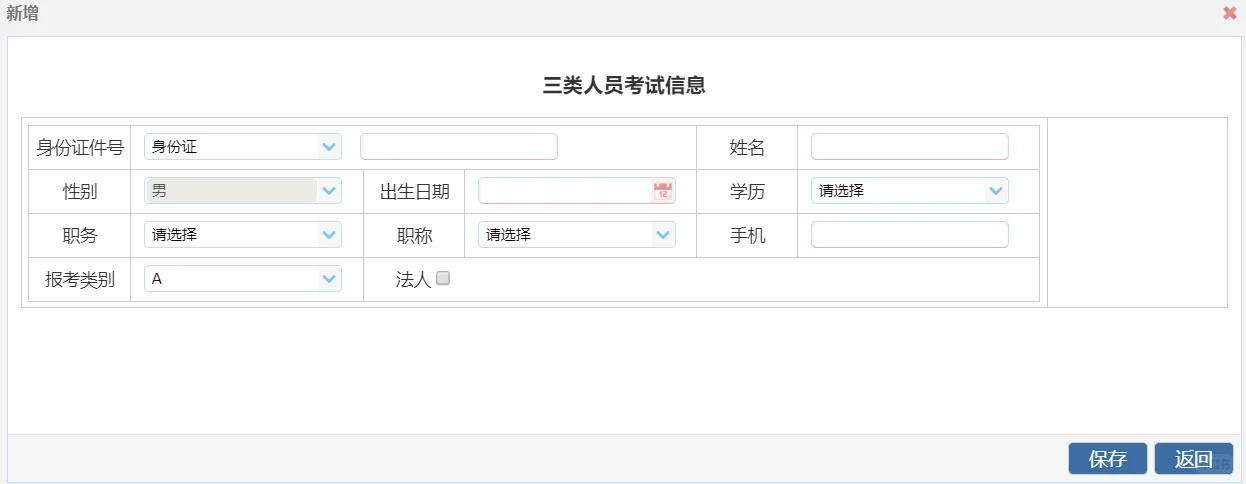 保姆级报名指导