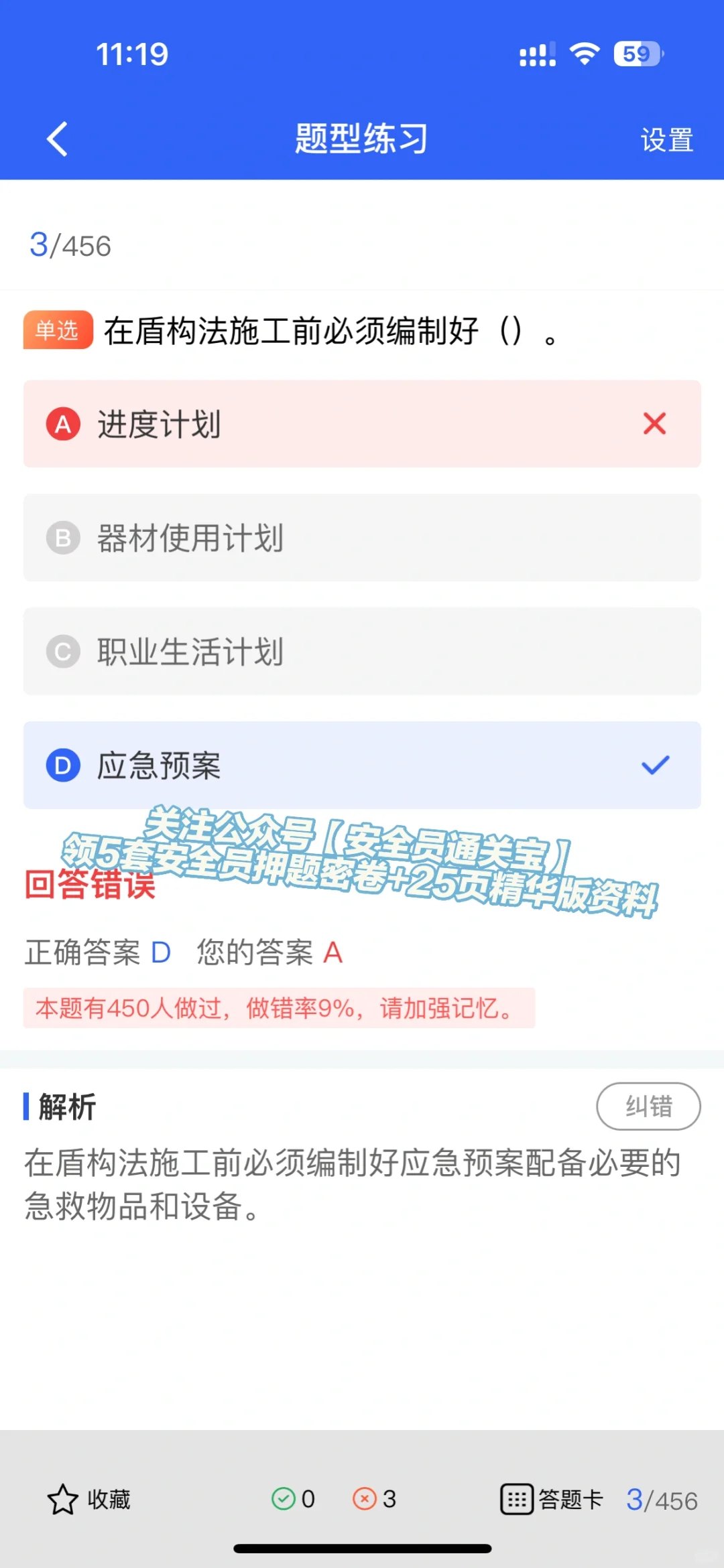 建筑行业急需，一证开启安全守护之旅！
