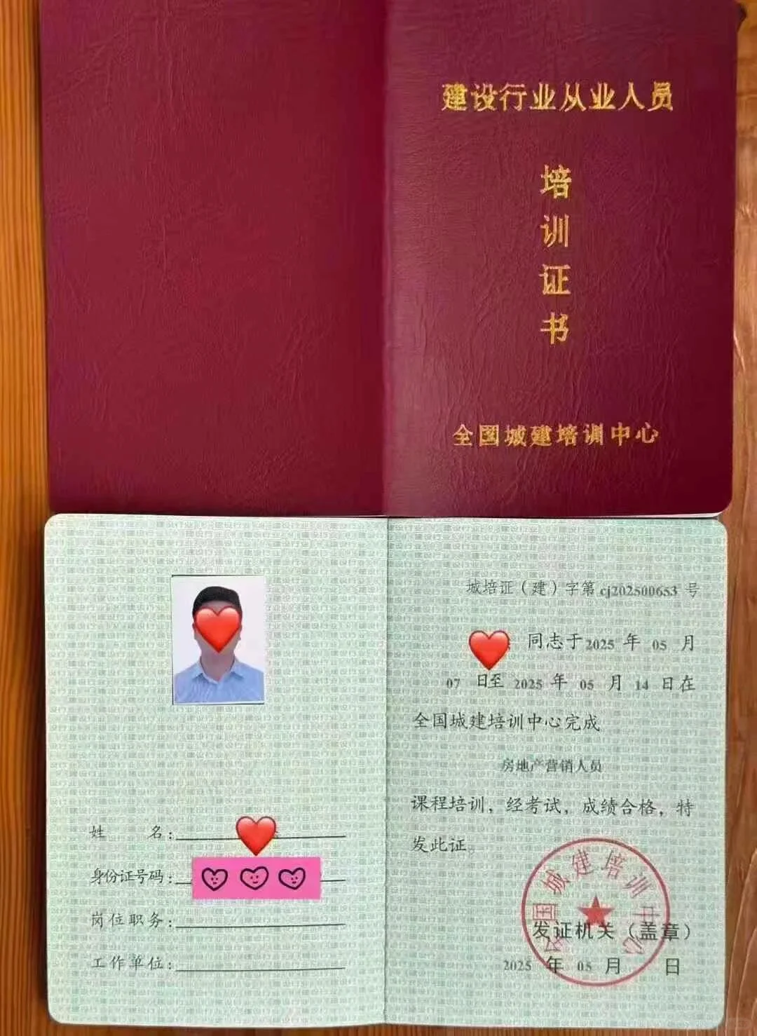 物业经理上岗证