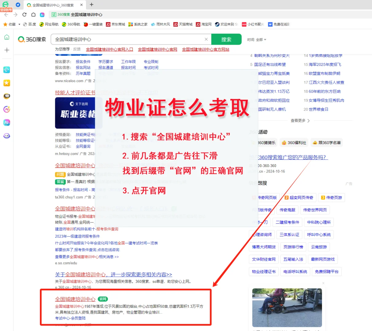 在家10分钟就能考下物业证书✅