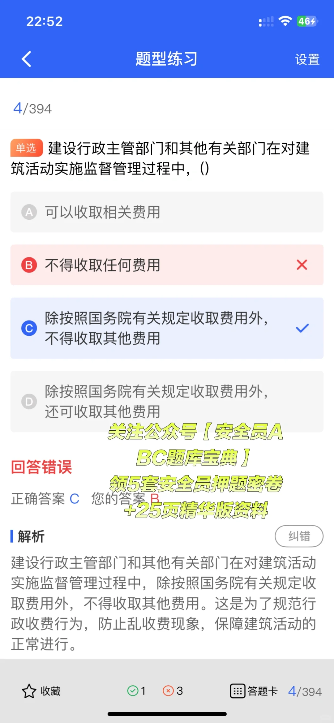 安全员证书随人走？单位变更流程你知道吗？