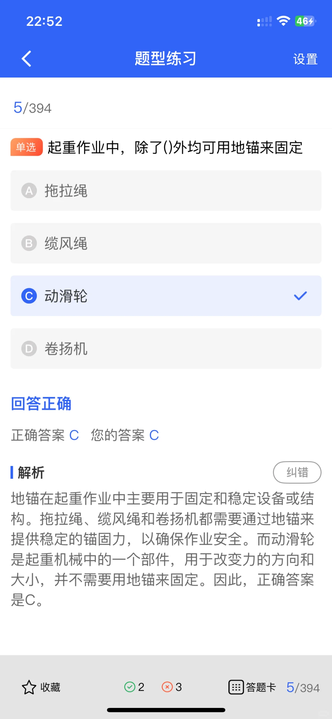 安全员证书随人走？单位变更流程你知道吗？