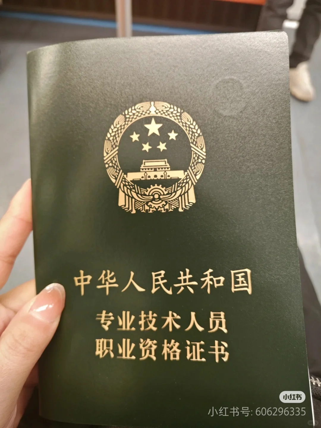 房产经纪人资格证书租赁