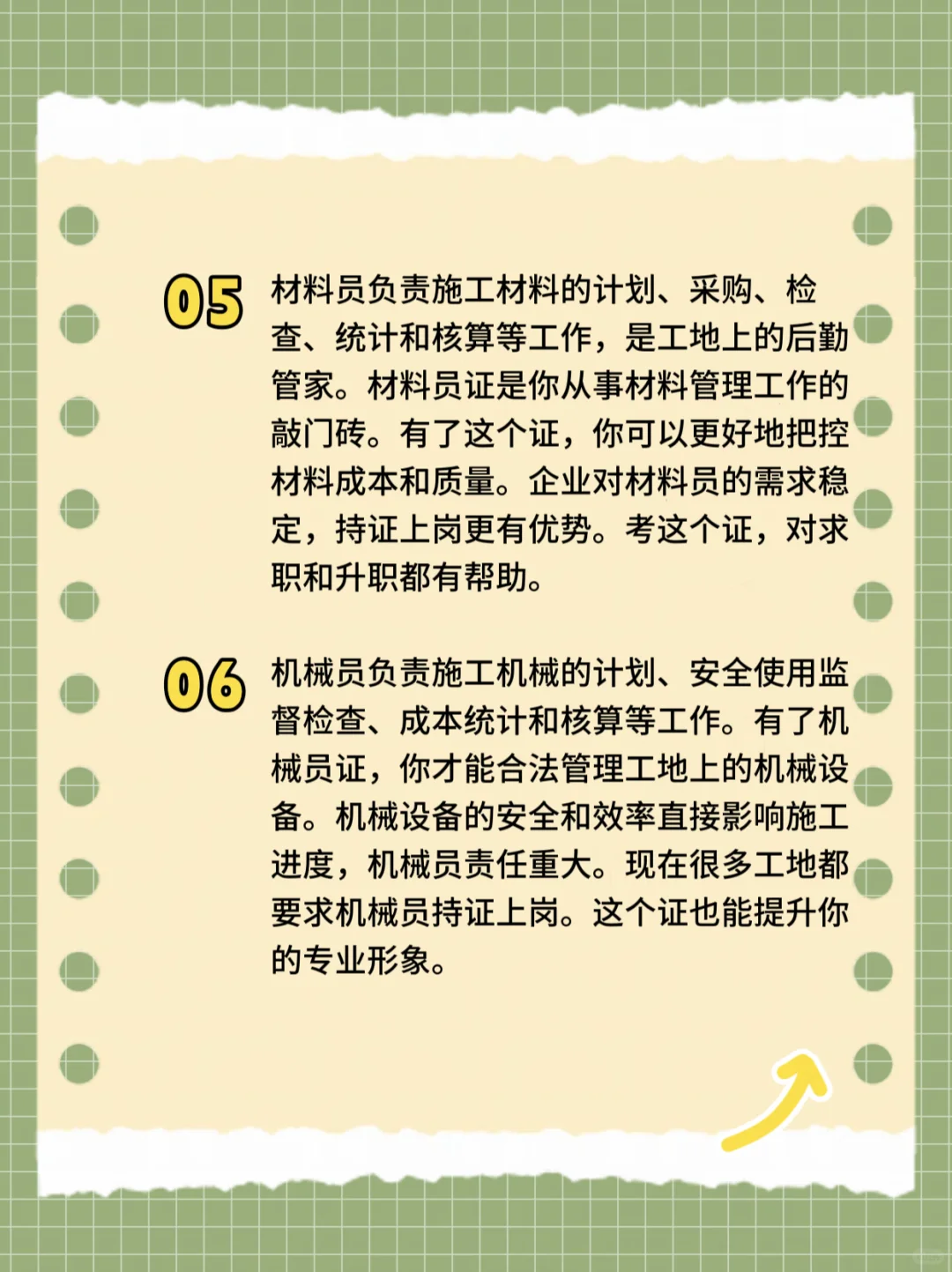 建筑八大员证书，你还不考吗？