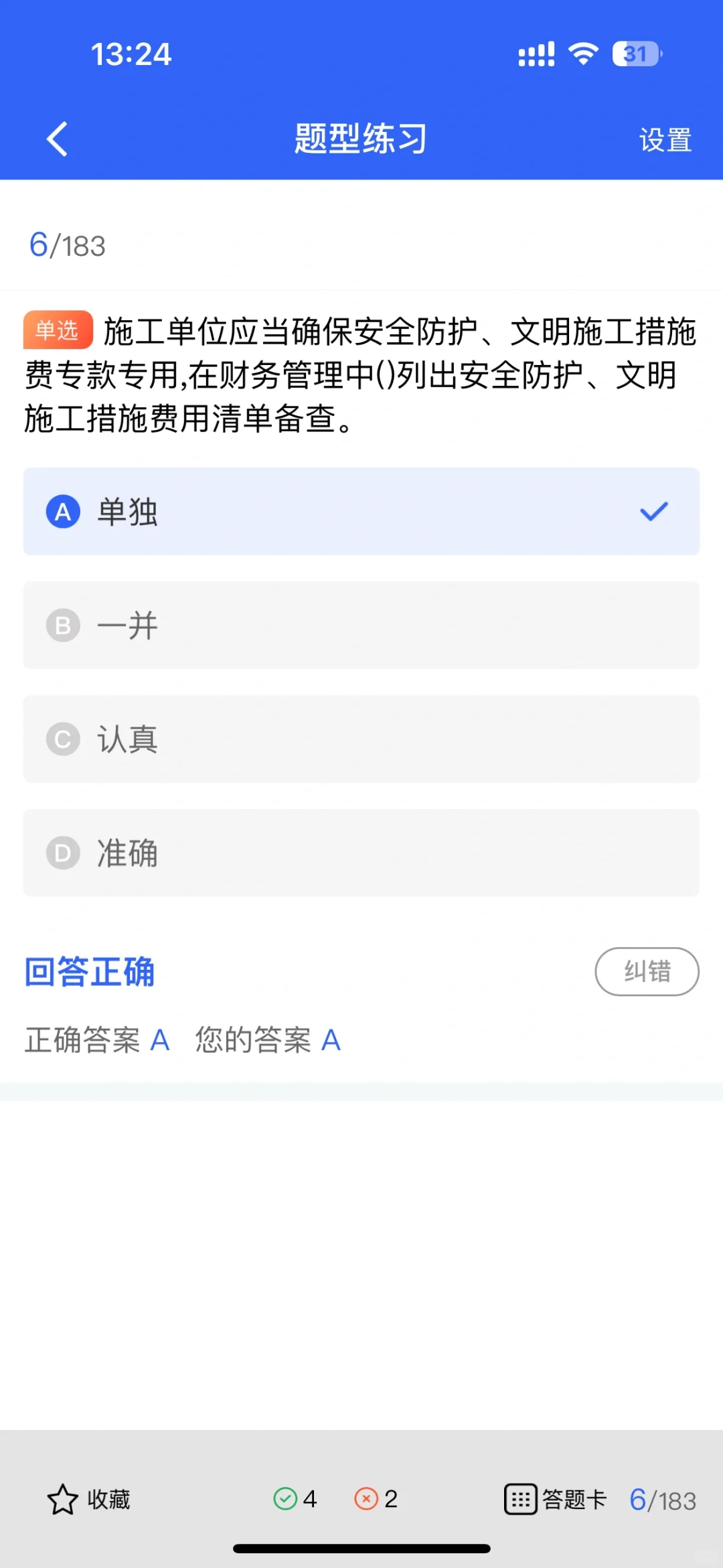 2025 年建筑安全员就业“钱景”与机遇