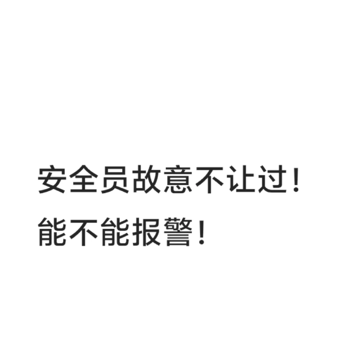 大老远去考场考科二，被黑心安全员搞挂科