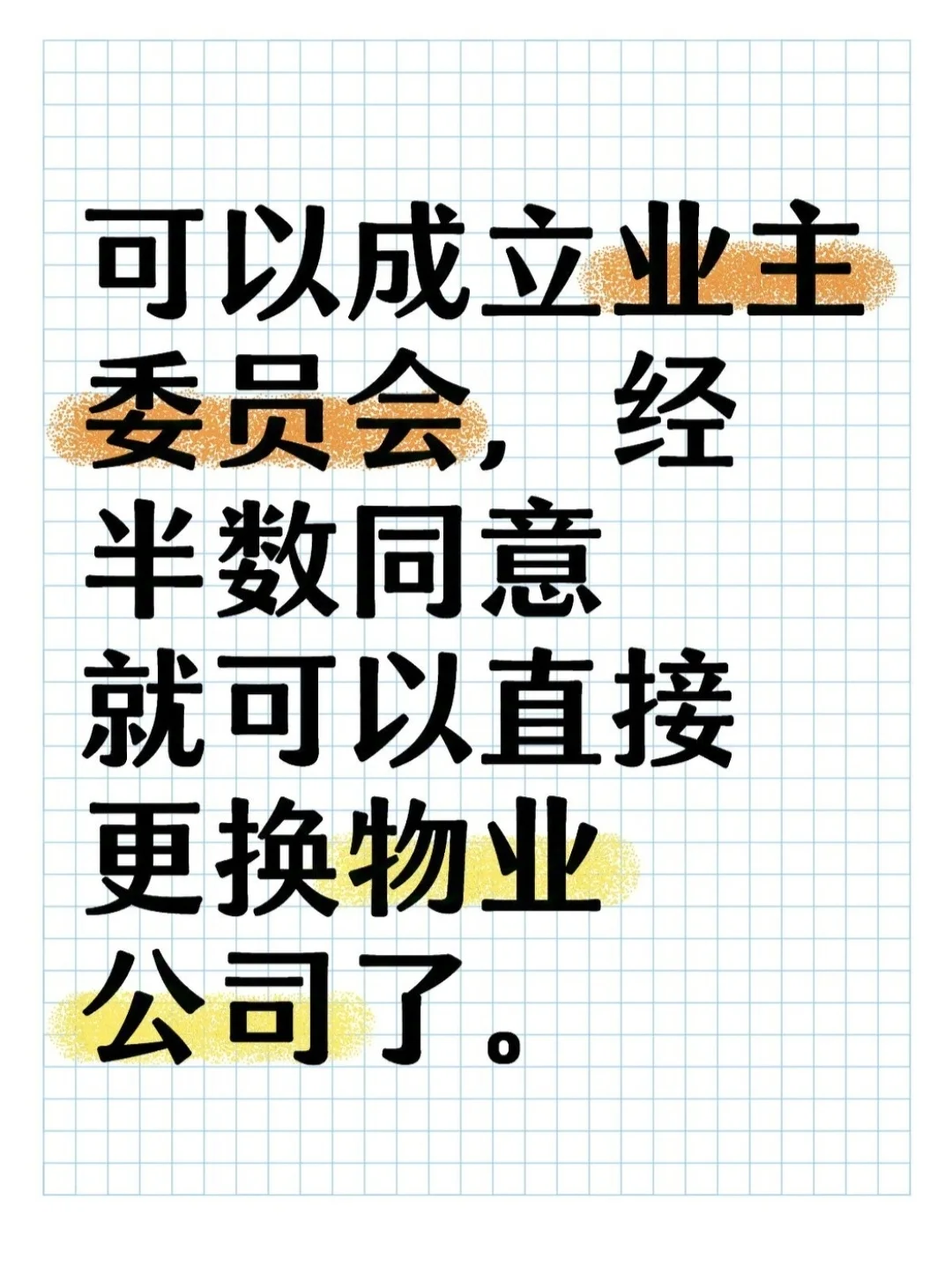 物业最害怕的几个电话，你知道吗