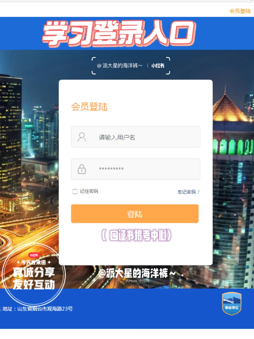 物业证书考取全流程