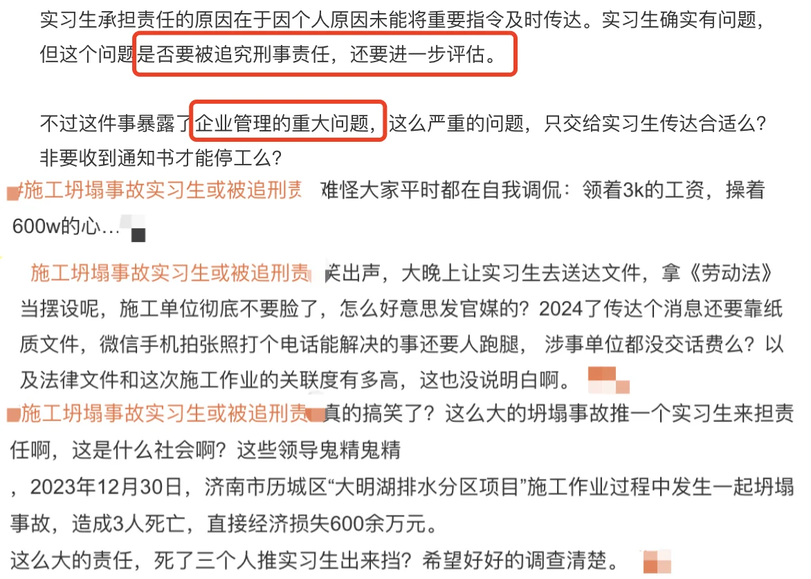 实习生上一天班倒被判刑？土木人又该哭了
