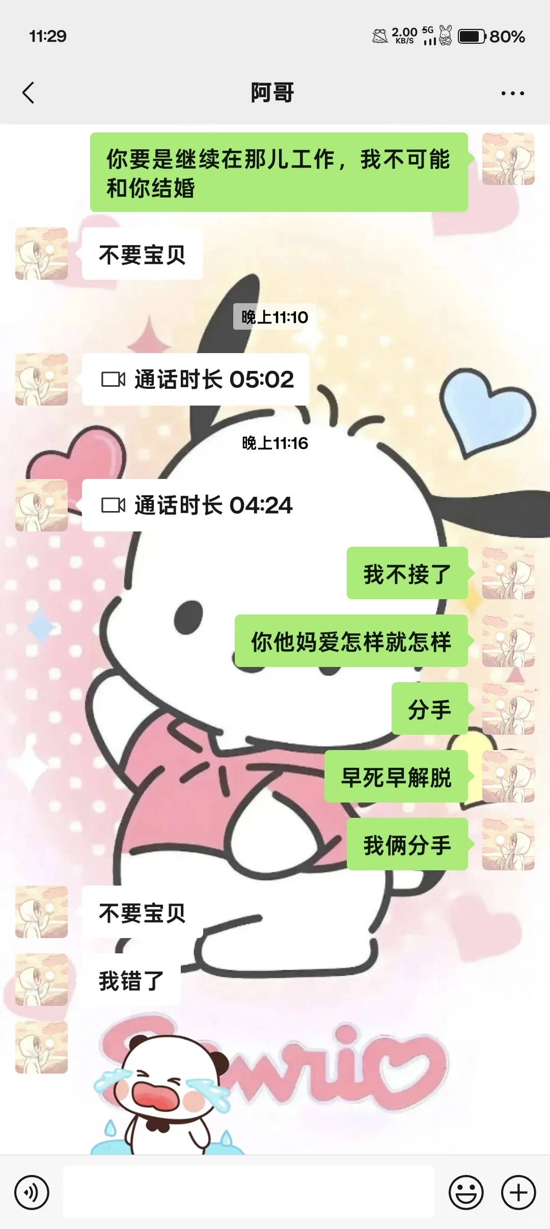 工程男：无语
