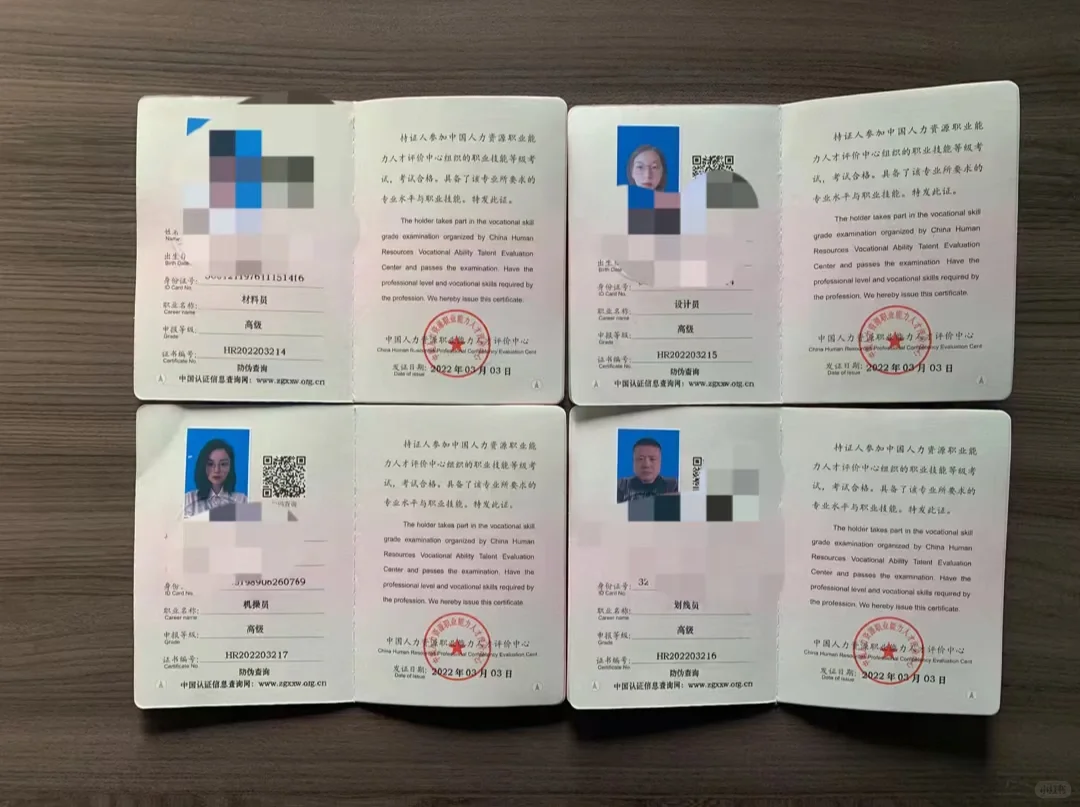 中国人力资源职业证书👍