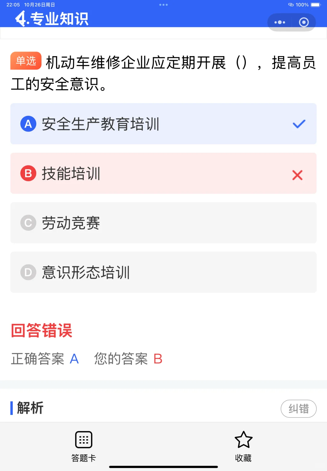 安全员证书考出后，职业发展空间怎么样？